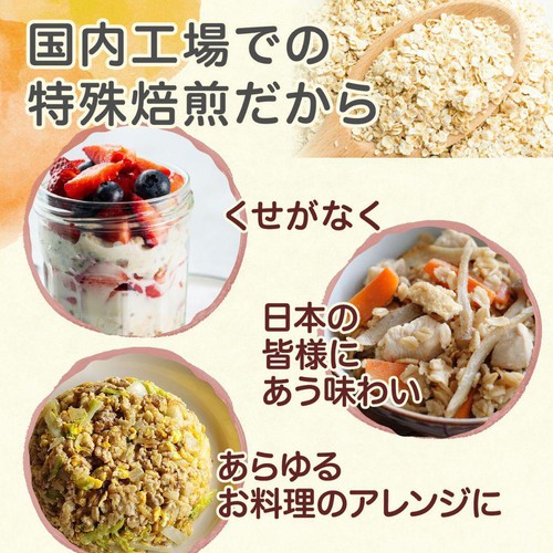 日本食品製造 プレミアムピュアオートミール 800g