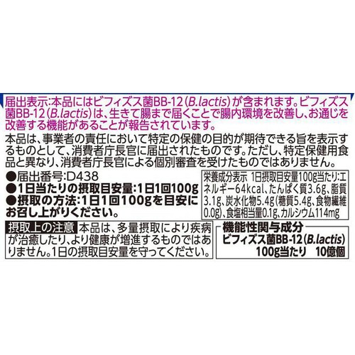 ビフィズスプレーンヨーグルト 450g トップバリュ