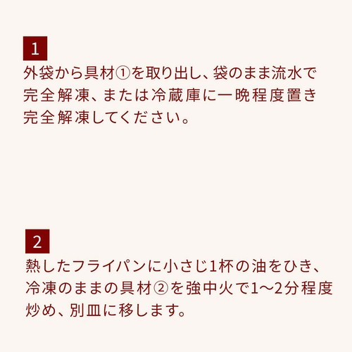 【冷凍】ミールキット 豚モモと揚げなすのみそ炒めキット 2人前