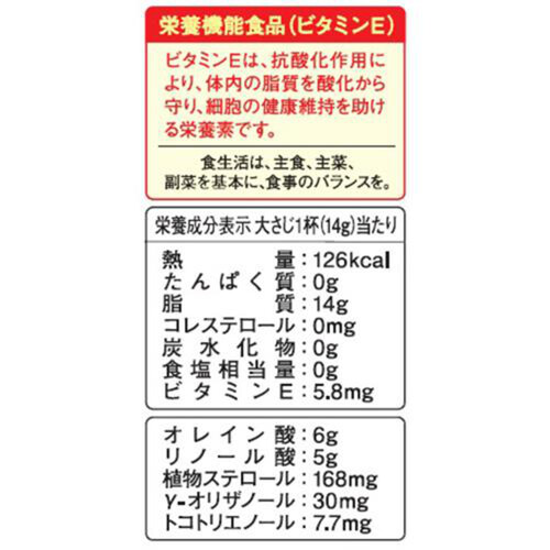 つの食品 国産こめ油 1500g