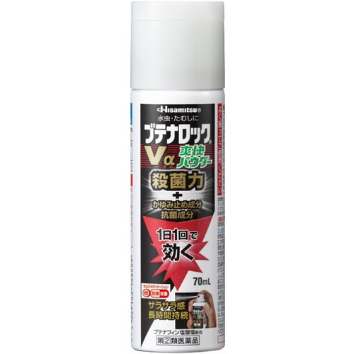 【指定第2類医薬品】◆ブテナロックVα爽快パウダー 70mL