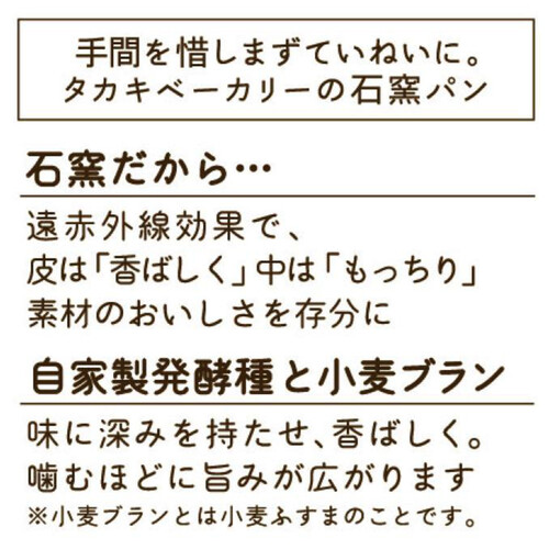 タカキベーカリー 石窯くるみパン 1個 Green Beans | グリーン