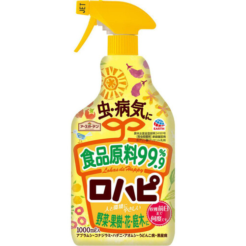 アース製薬 アースガーデン 園芸用 殺虫殺菌剤 ロハピ 1000ml