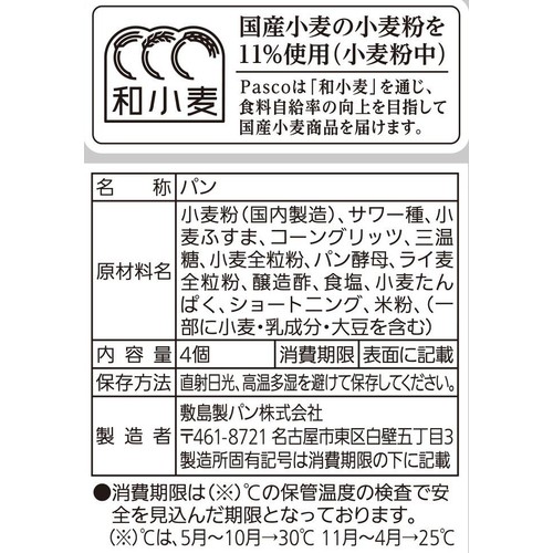 パスコ 全粒粉入りイングリッシュマフィン 4個