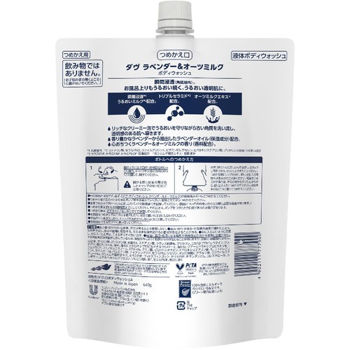 ユニリーバ ダヴ ボディウォッシュ ラベンダー&オーツミルク つめかえ用 640g