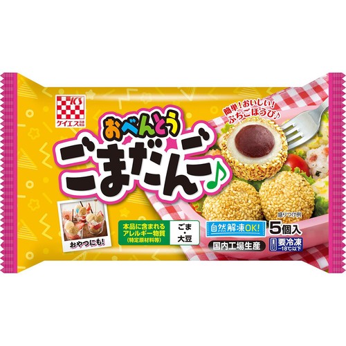 ケイエス冷凍食品 おべんとう ごまだんご【冷凍】 5個入(100g)