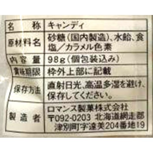 ロマンス製菓 塩べっこう飴 98g