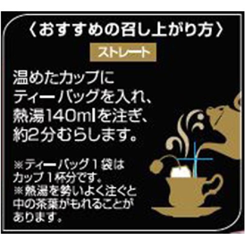 トワイニング ダージリン 20袋入