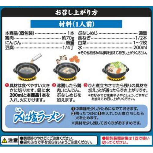 鍋チョイス鶏塩鍋の素 1人前 (33g) トップバリュベストプライス