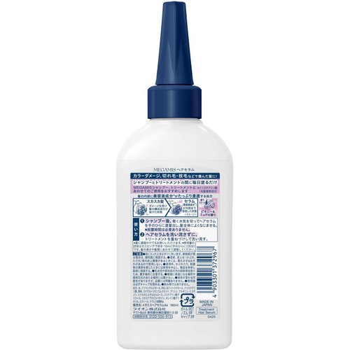 ライオン MEGAMIS ダメージケアヘアセラム 180ml