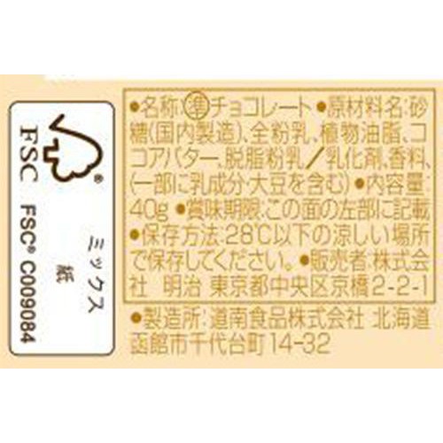 明治 ホワイトチョコレート 40g Green Beans | グリーンビーンズ by AEON