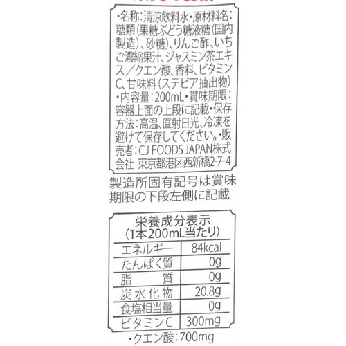 CJ 美酢ビューティータイム いちご&ジャスミン 200ml