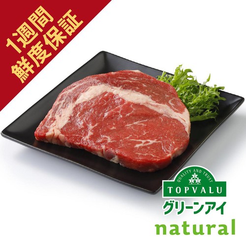 ［鮮度+］【冷蔵】タスマニアビーフロースステーキ用 120g-220g トップバリュグリーンアイナチュラル