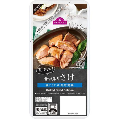 【冷蔵】荒ほぐし 骨・皮取り さけ 55g トップバリュ