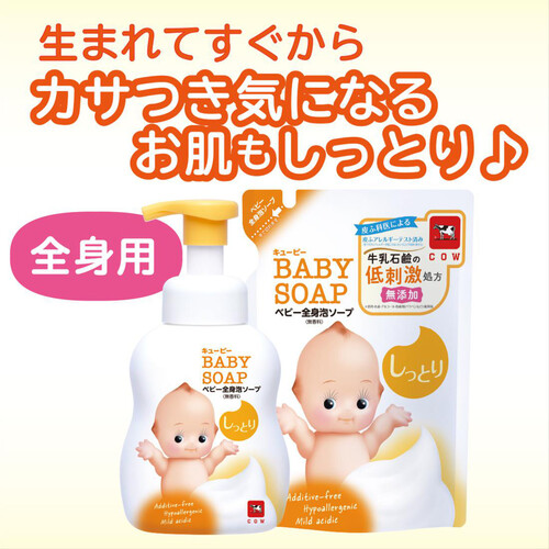 牛乳石鹸 キューピー ベビー全身泡ソープ しっとり 詰替用 350mL