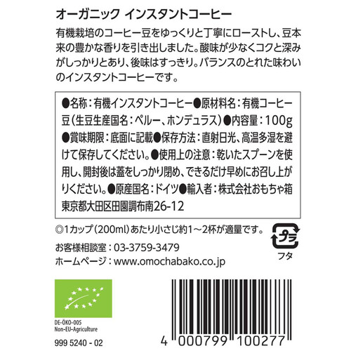 24 ORGANIC DAYS オーガニックインスタントコーヒー 100g