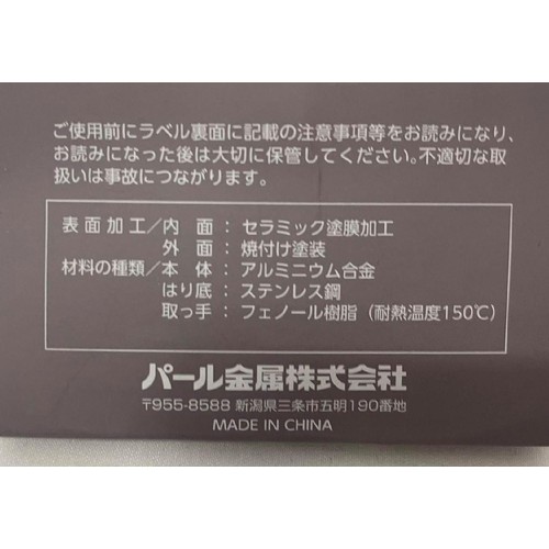 パール金属 ハルミック セラミック加工 IH・ガス火対応 軽量いため鍋 ペールパープル 28cm