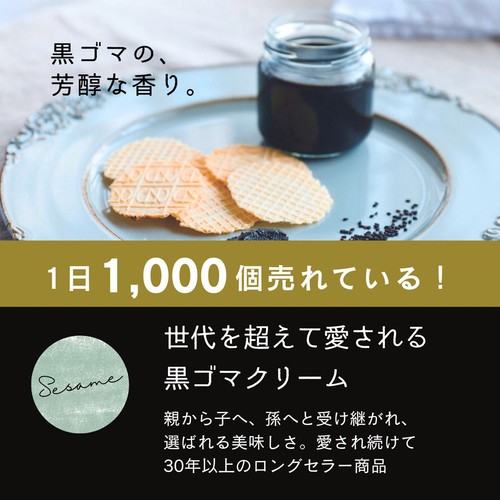 三育フーズ 黒ゴマクリーム 190g