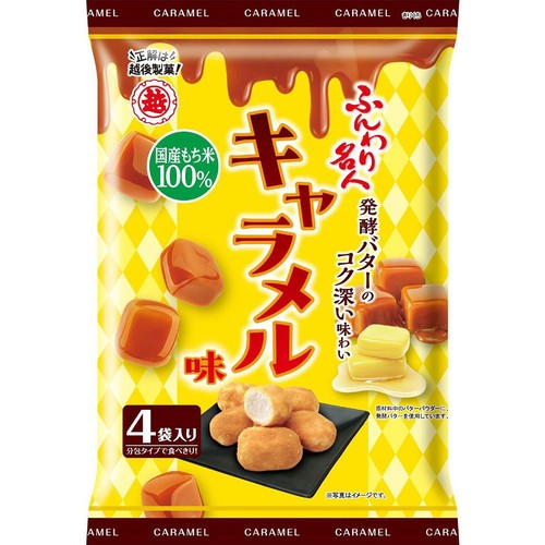 越後製菓 ふんわり名人キャラメル味 60g