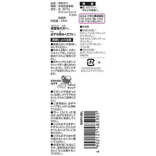 液状のり学童用 ブルー 40ml トップバリュ