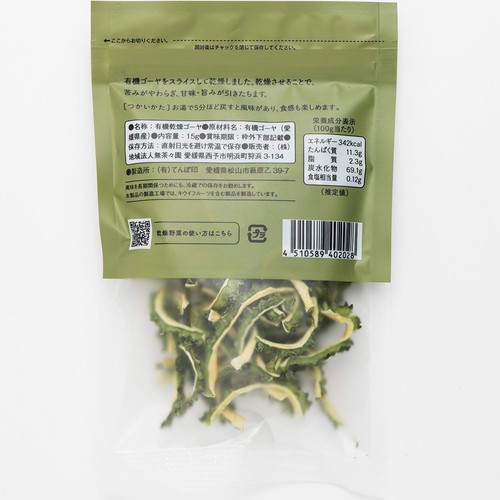 【有機】無茶々園 有機かんそうゴーヤ 15g