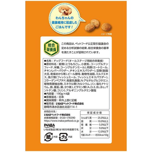 【ペット用】 いなば 国産乳酸菌2兆個 すごい乳酸菌 クランキー チキン味 190g x 4袋