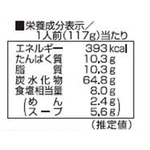 藤原製麺 札幌三代目月見軒 味噌味 1食 (117g)