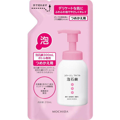 持田ヘルスケア コラージュフルフル泡石鹸ピンク つめかえ用 210mL