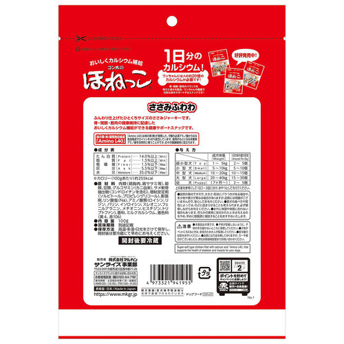 【専用】こんこんまる ペット用】 マルカン 国産ゴン太のほねっこ ささみふわわ 100g Green