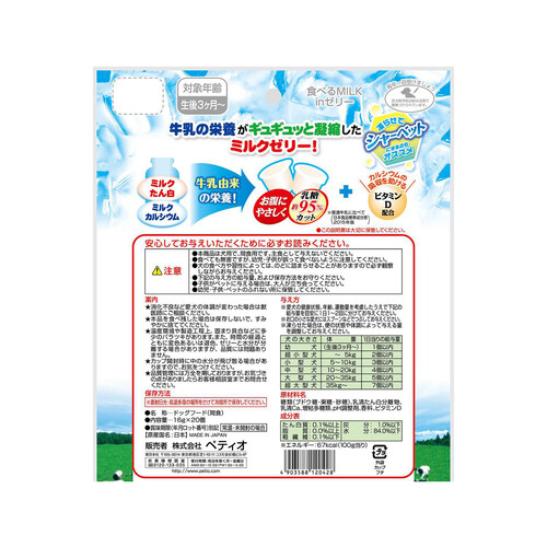ペティオ 【国産】食べるミルクinゼリー 16g x 20個入