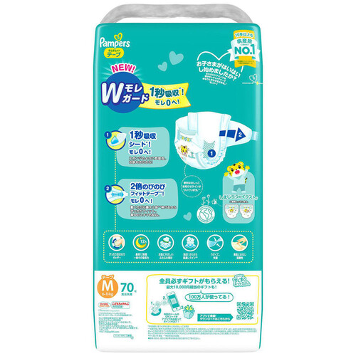 P&G パンパース さらさらケア テープおむつ M(6～11kg) 70枚 Green