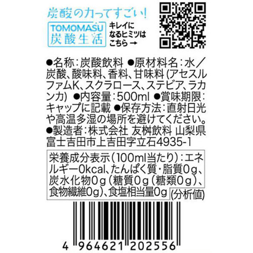 友桝飲料 ゼロサイダー 500ml Green Beans | グリーンビーンズ by AEON