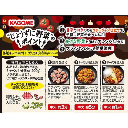 カゴメ 鶏肉とキャベツのトマトチーズタッカルビ用ソース 180g