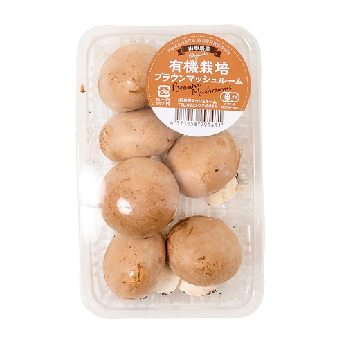 有機】山形県産 マッシュルーム(ブラウン) 150g 1パック Green Beans