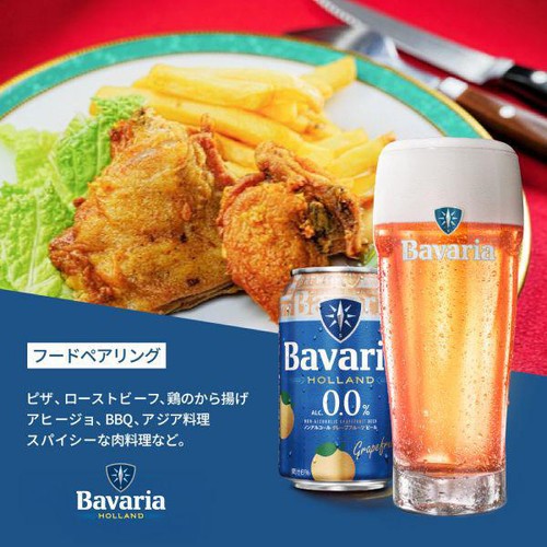 【ノンアルコール/オランダ産】 バヴァリア グレープフルーツ 1ケース 330ml x 24本