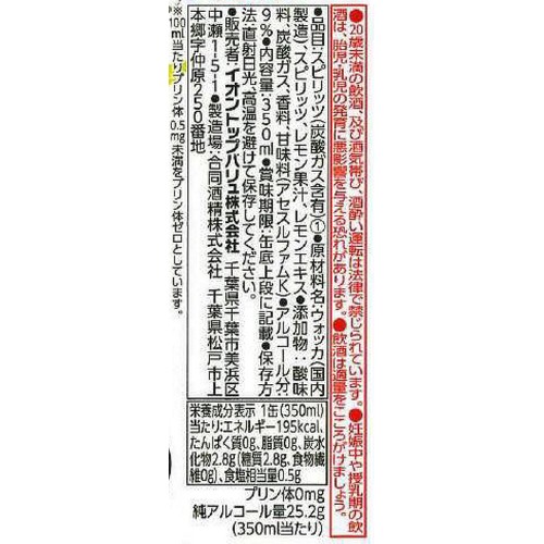 ストロング レモン 1ケース 350ml x 24本 トップバリュベストプライス