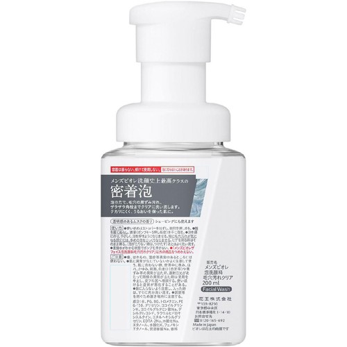 花王 メンズビオレ ザ・フェイス 毛穴汚れクリア 本体 200ml