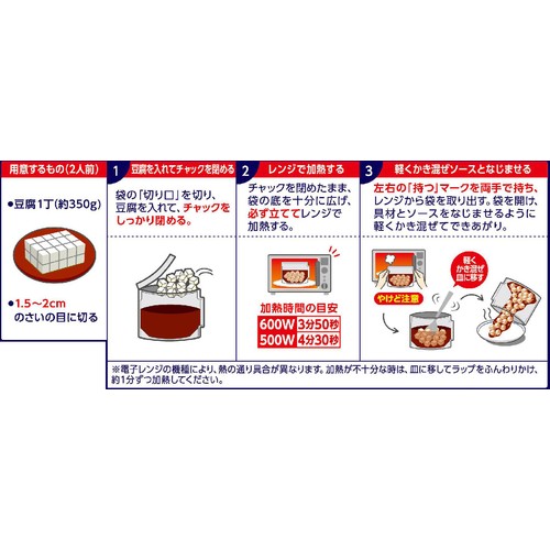 永谷園 本日の逸品四川風麻婆豆腐中辛 102g Green Beans | グリーン