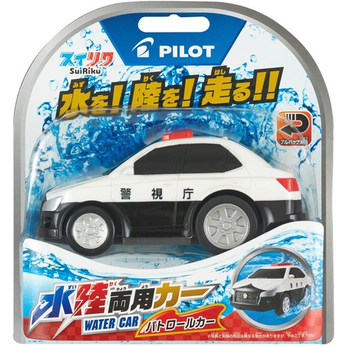 パイロット 水陸両用カー パトロールカー 3歳以上