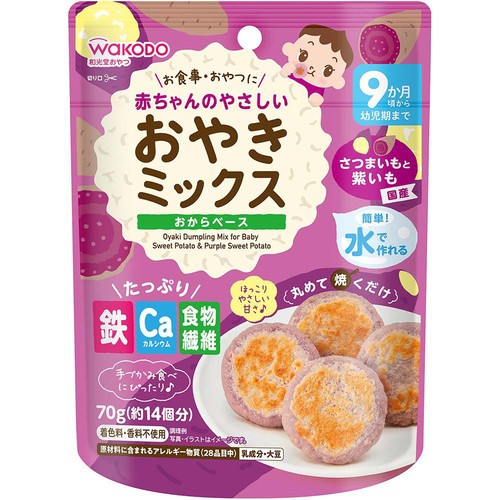 和光堂 赤ちゃんのやさしいおやきミックスさつまいもと紫いも 70g