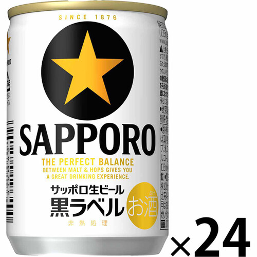 サッポロ 黒ラベル 1ケース 135ml x 24本