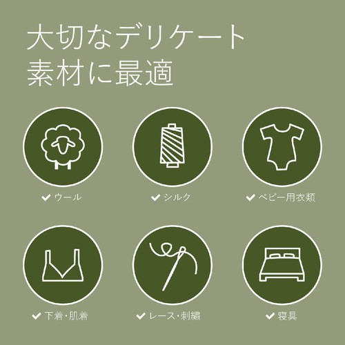 エコストア デリケート&ウールウォッシュ ユーカリ 500ml