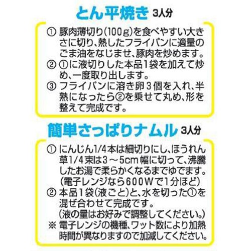 カネカ食品 大豆もやしサラダ仕立て 177g