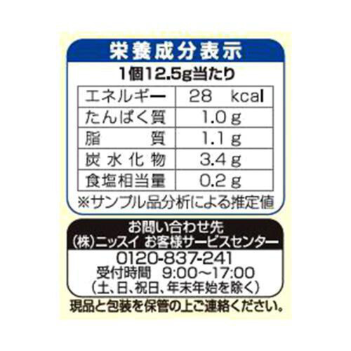 ニッスイ ちくわの磯辺揚げ【冷凍】 8個入 100g