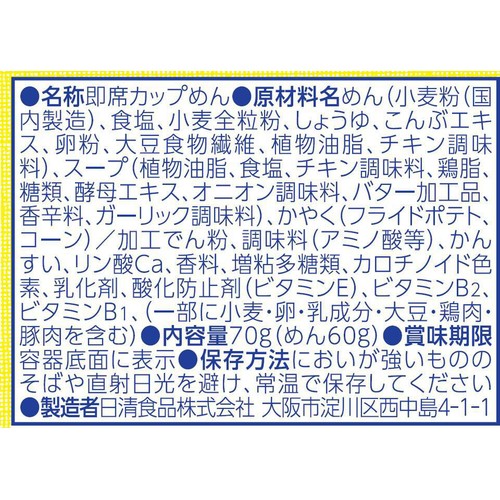 日清食品 日清麺職人 コーンじゃが塩バター味 70g