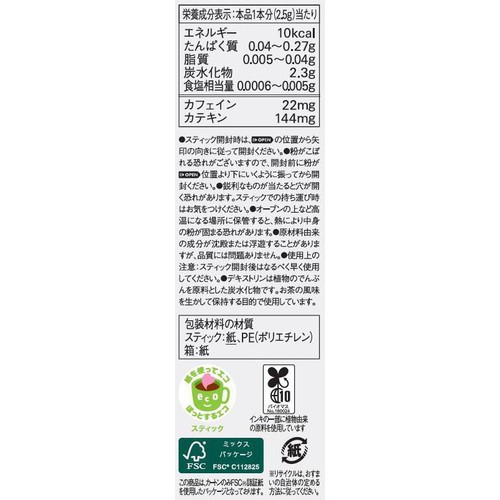 味の素AGF ブレンディ マイボトルスティック すがすがしく香る 緑茶 6本