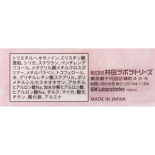 キャンメイク シークレットビューティーパウダー 02