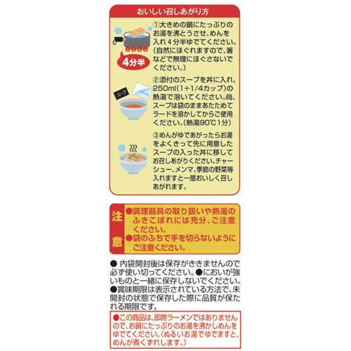 藤原製麺 旭川みづの生姜ラーメンしょうゆ味 1人前