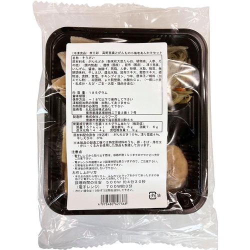 京三彩 高野豆腐とがんもの小海老あんかけセット【冷凍】 185g Green