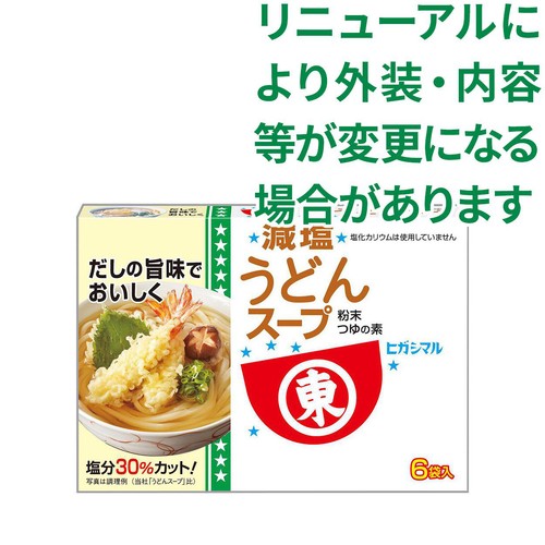 ヒガシマル醤油 減塩うどんスープ 6袋入